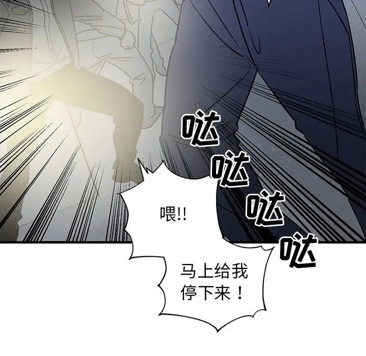 牽我手好嗎?第42話