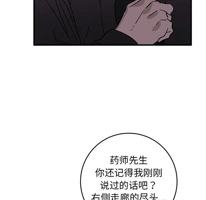 牵我手好吗?第42话