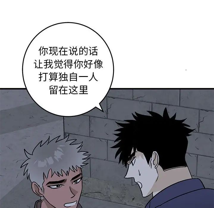 牽我手好嗎?第42話