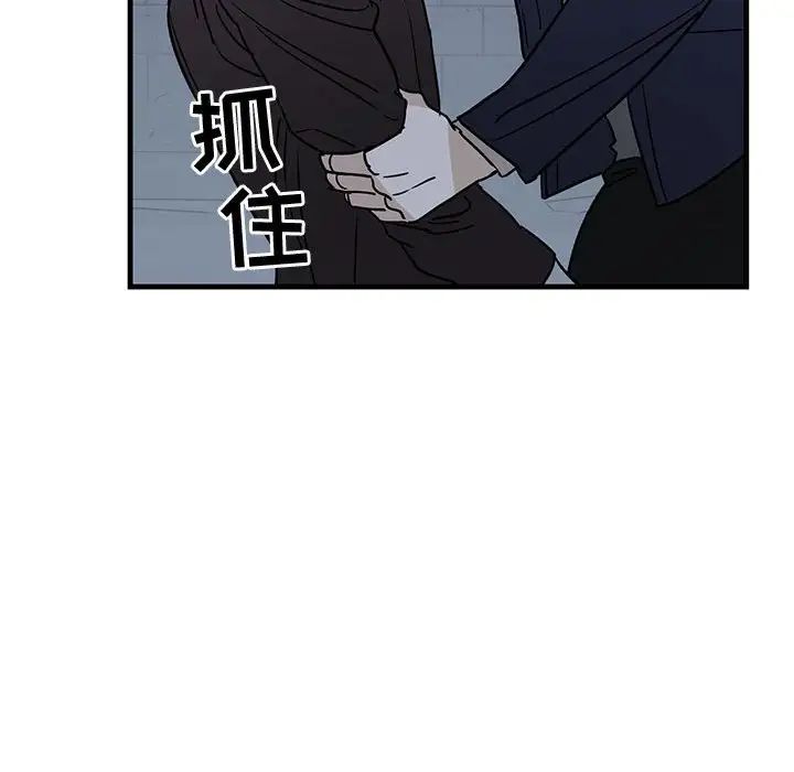 牽我手好嗎?第42話