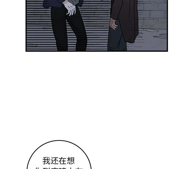 牽我手好嗎?第42話