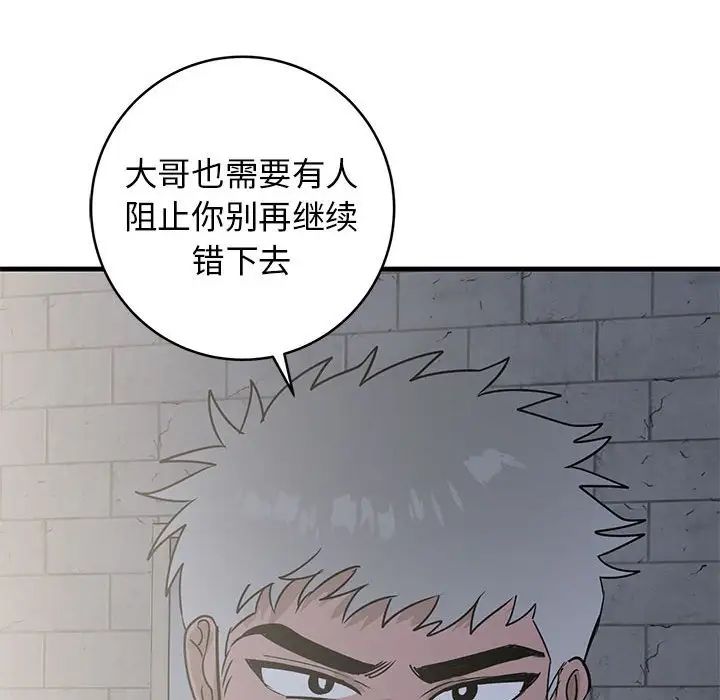 牵我手好吗?第42话