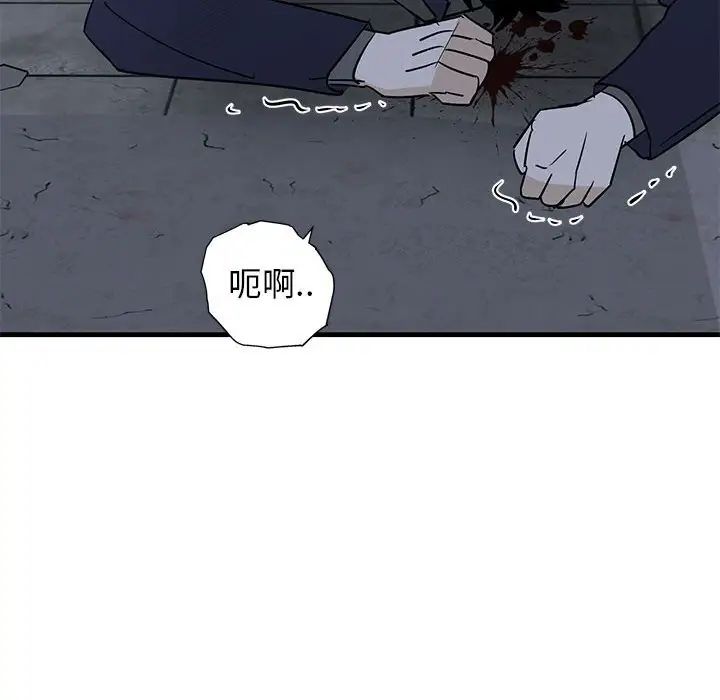 牽我手好嗎?第43話