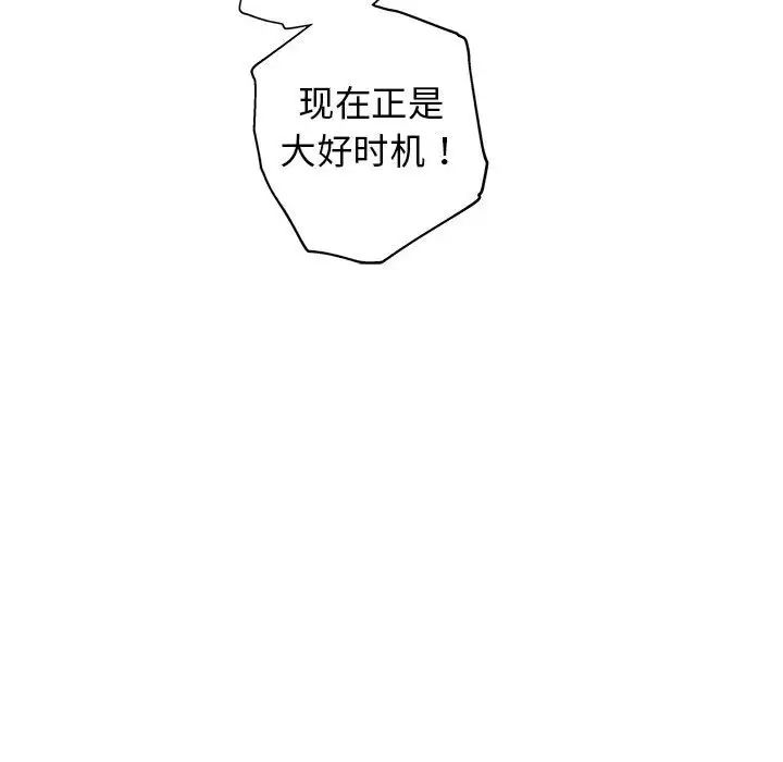牵我手好吗?第43话