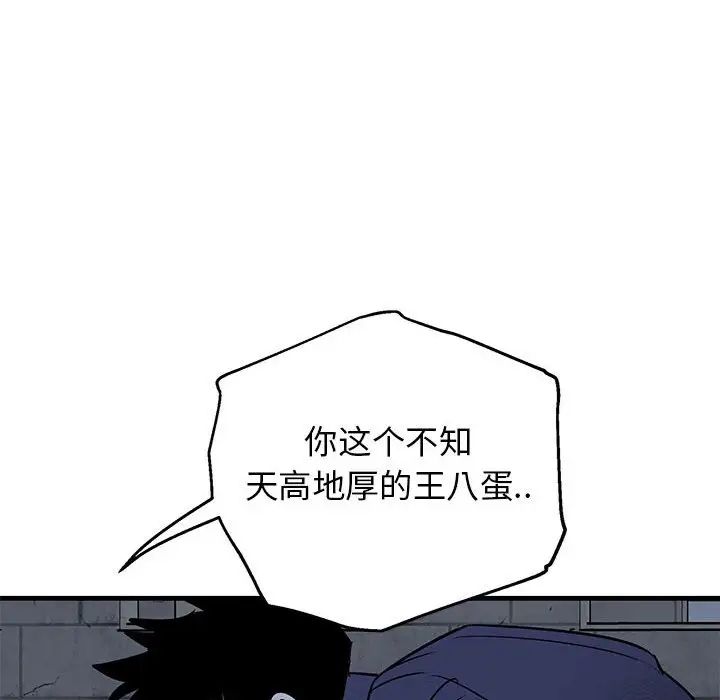 牽我手好嗎?第43話