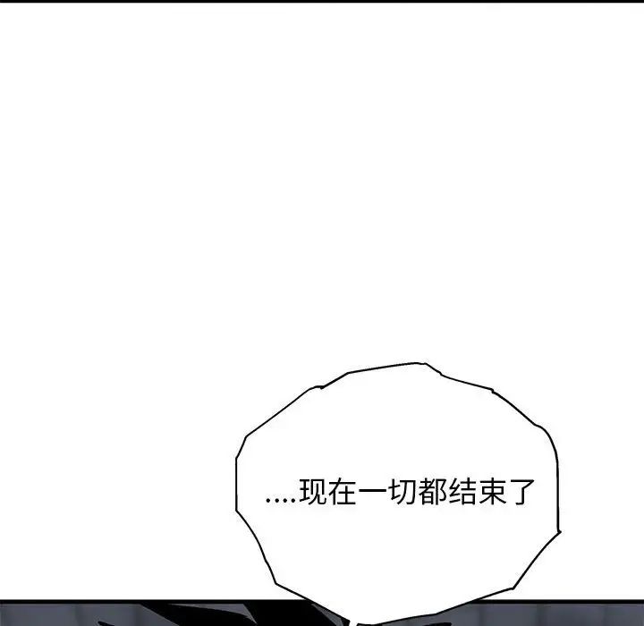 牵我手好吗?第43话