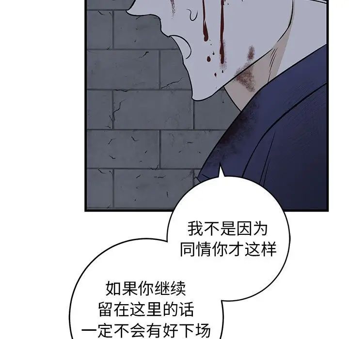 牵我手好吗?第43话