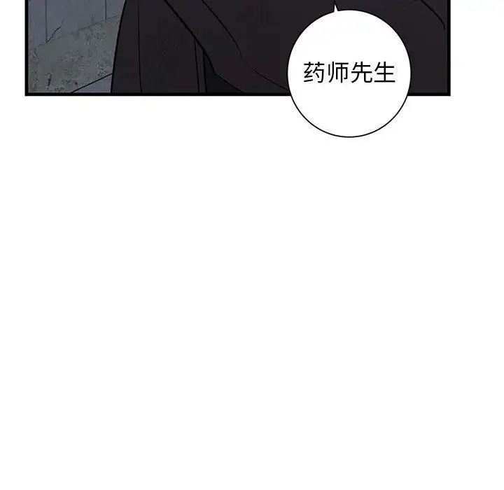 牽我手好嗎?第43話