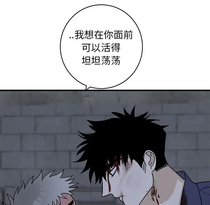 牽我手好嗎?第43話