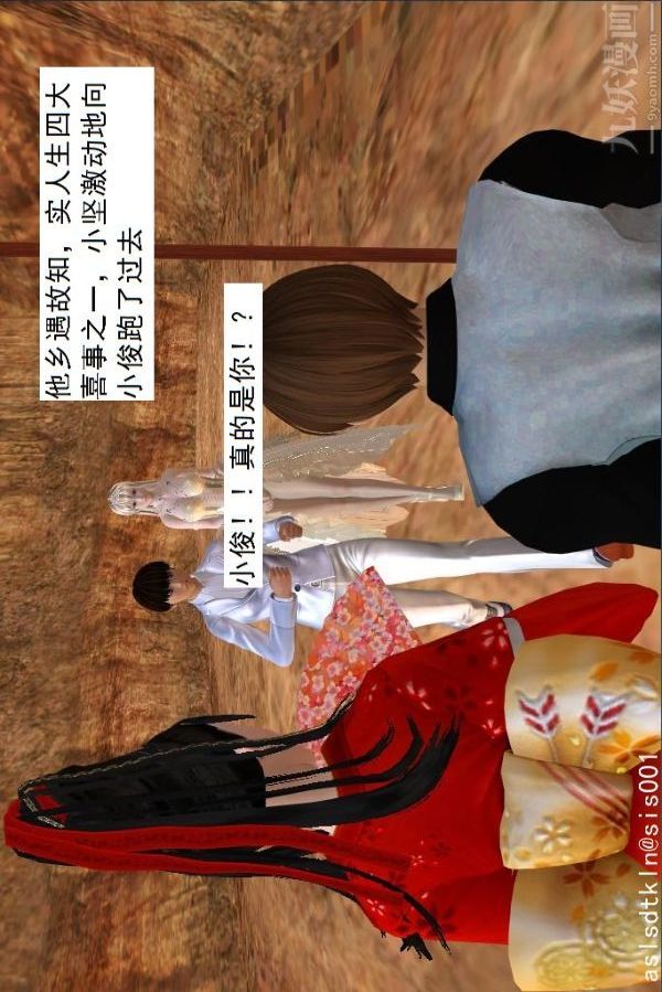 《[3D]驱灵师》第48话-再会[上]