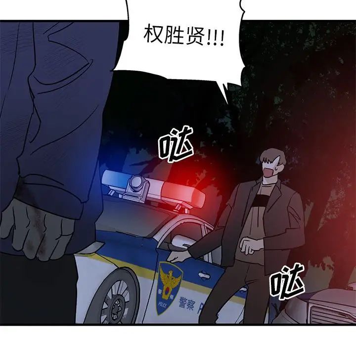 牵我手好吗?第43话