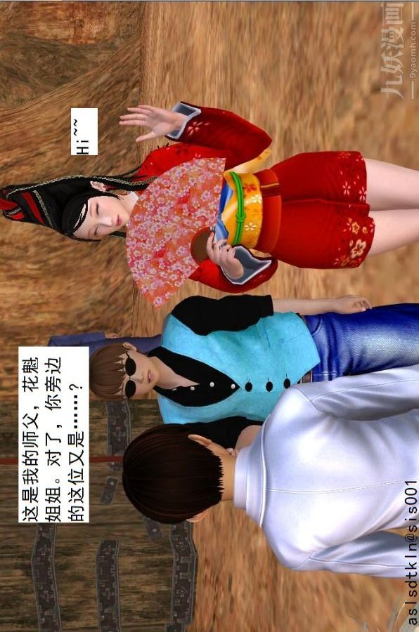 《[3D]驱灵师》第48话-再会[上]