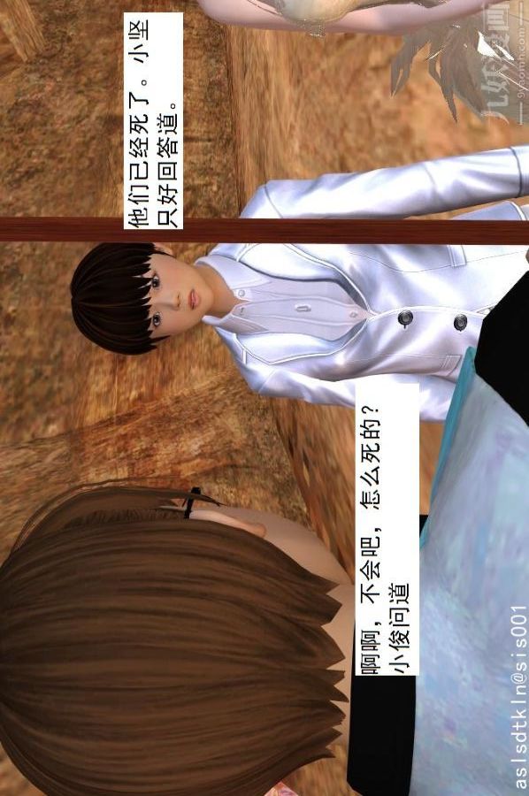 《[3D]驱灵师》第48话-再会[上]
