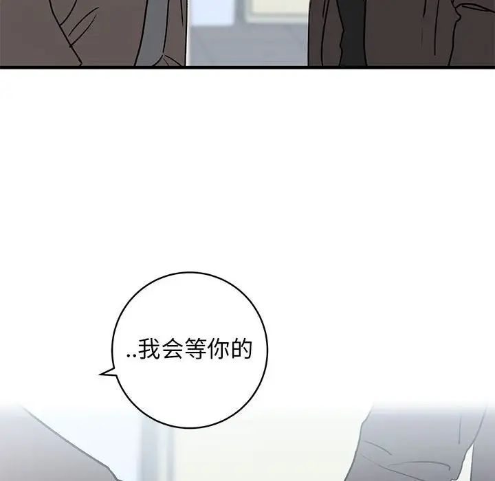 牽我手好嗎?第43話