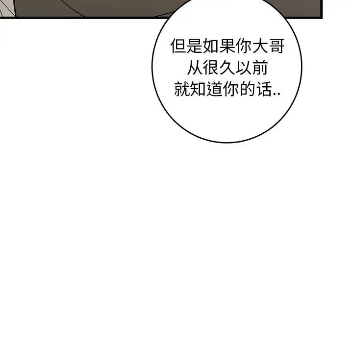 牵我手好吗?第44话