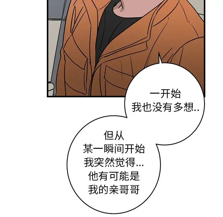 牵我手好吗?第44话