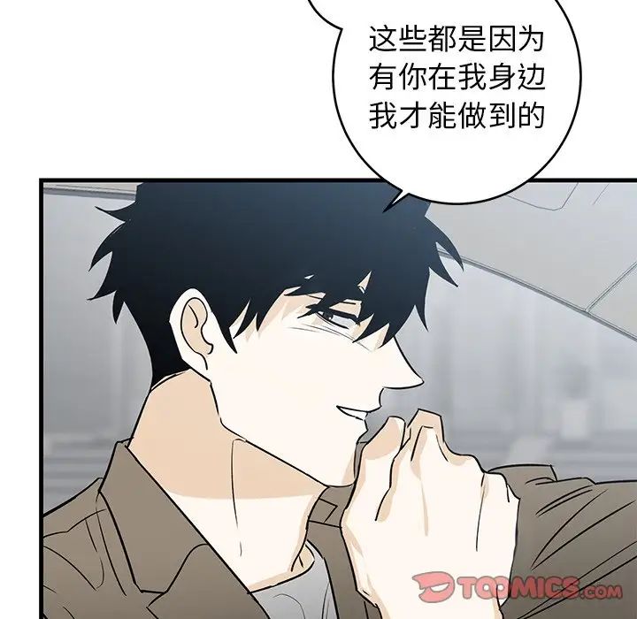 牵我手好吗?第44话