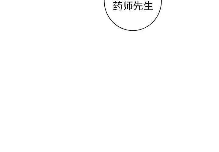 牵我手好吗?第45话-最终话