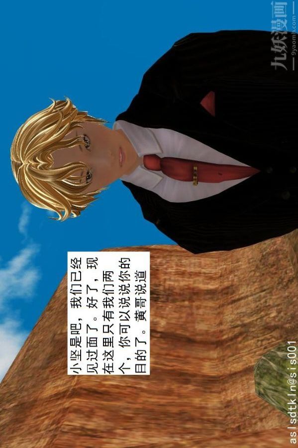 《[3D]驱灵师》第49话-挑衅[下]
