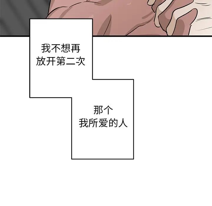 牽我手好嗎?第45話-最終話