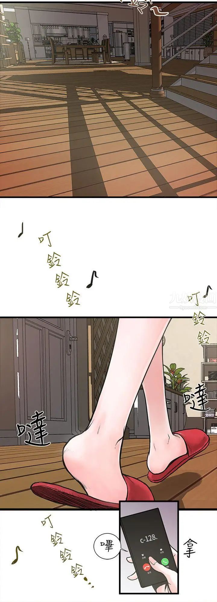 下女,初希第1话-废物老公