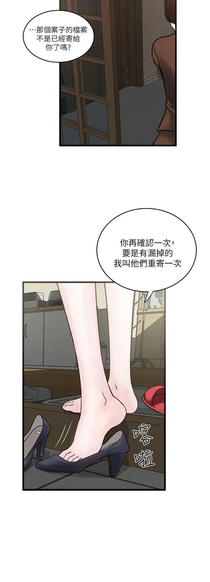 下女,初希第1話-廢物老公