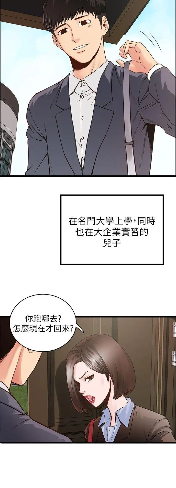 下女,初希第1话-废物老公