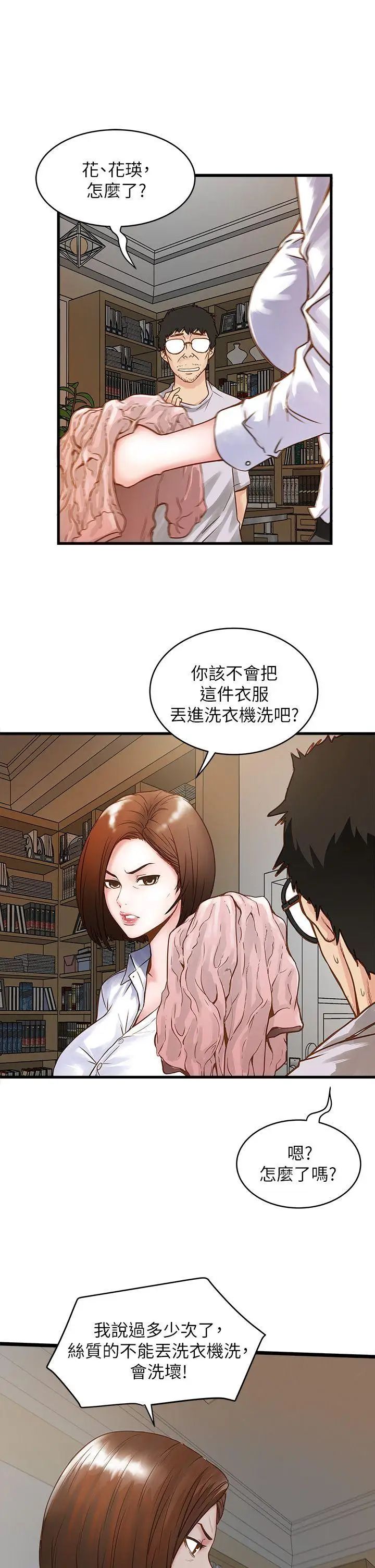 下女,初希第1话-废物老公