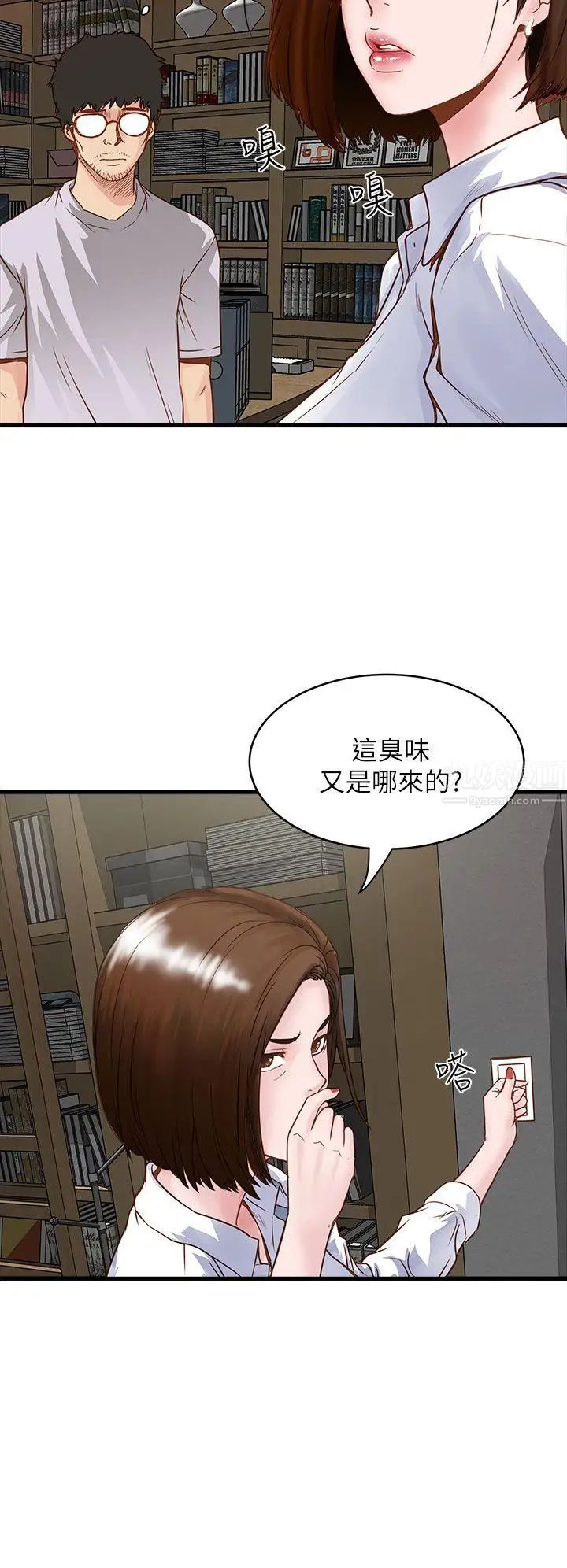 下女,初希第1話-廢物老公