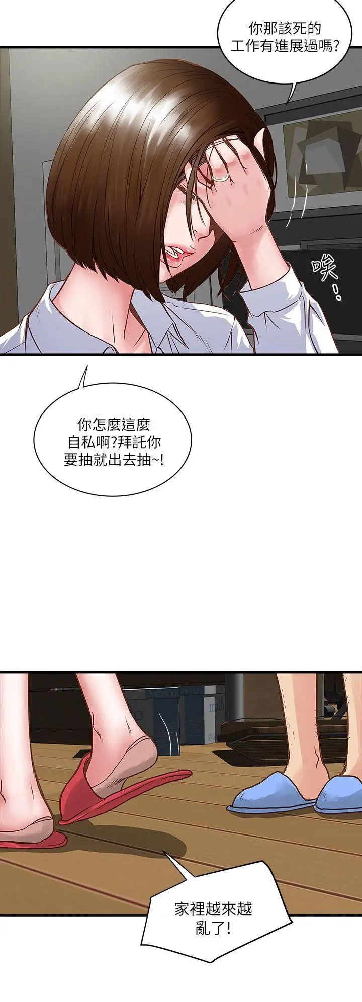 下女,初希第1话-废物老公