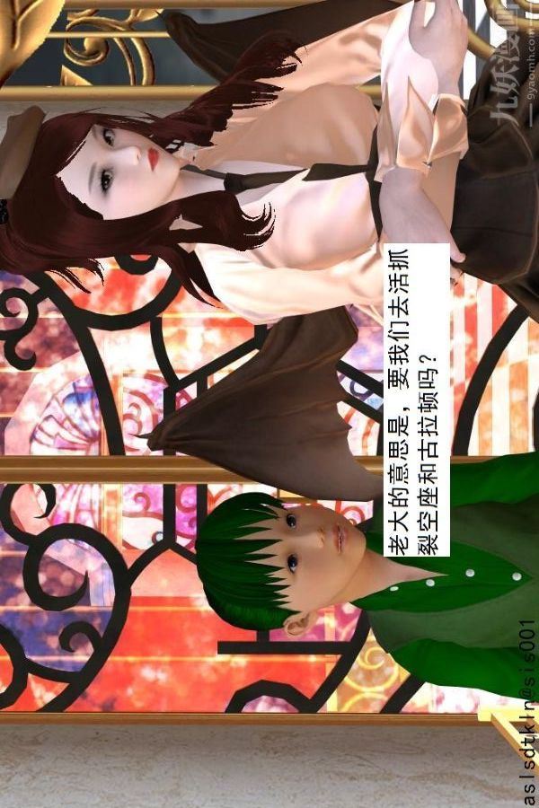 [3D]驅靈師第50話-暗涌[下]
