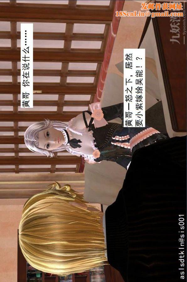 [3D]驅靈師第51話-婚約[上]