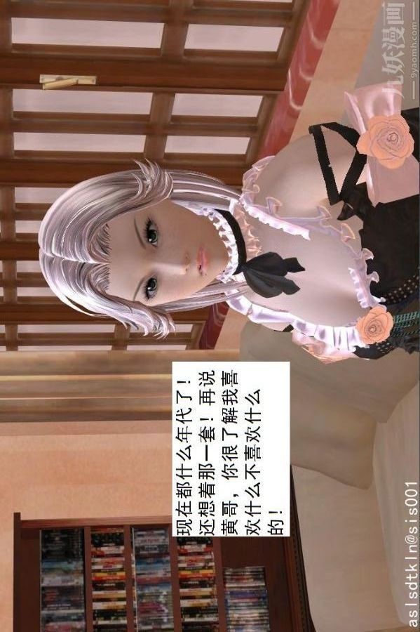[3D]驅靈師第51話-婚約[上]