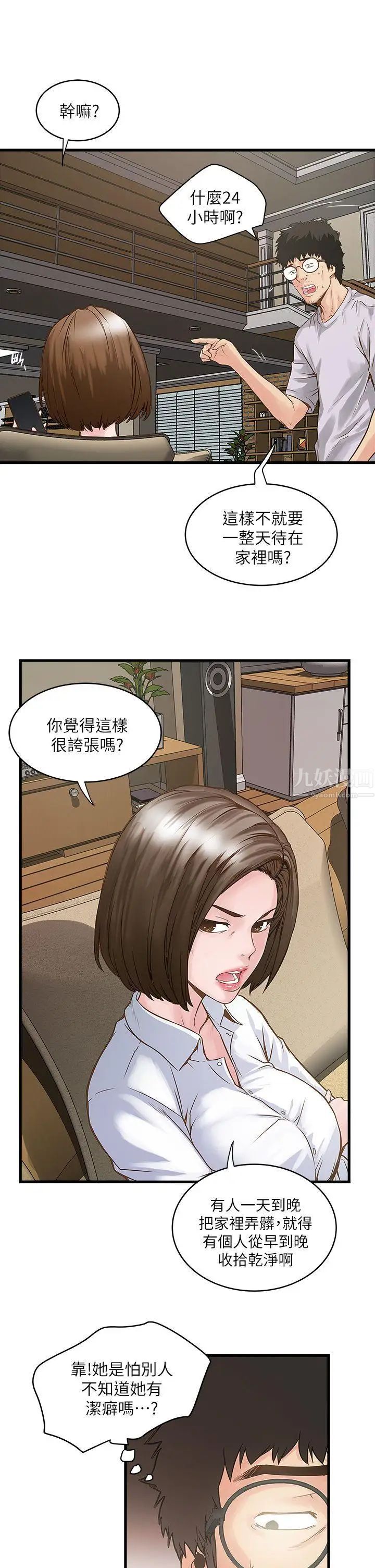 下女,初希第1话-废物老公