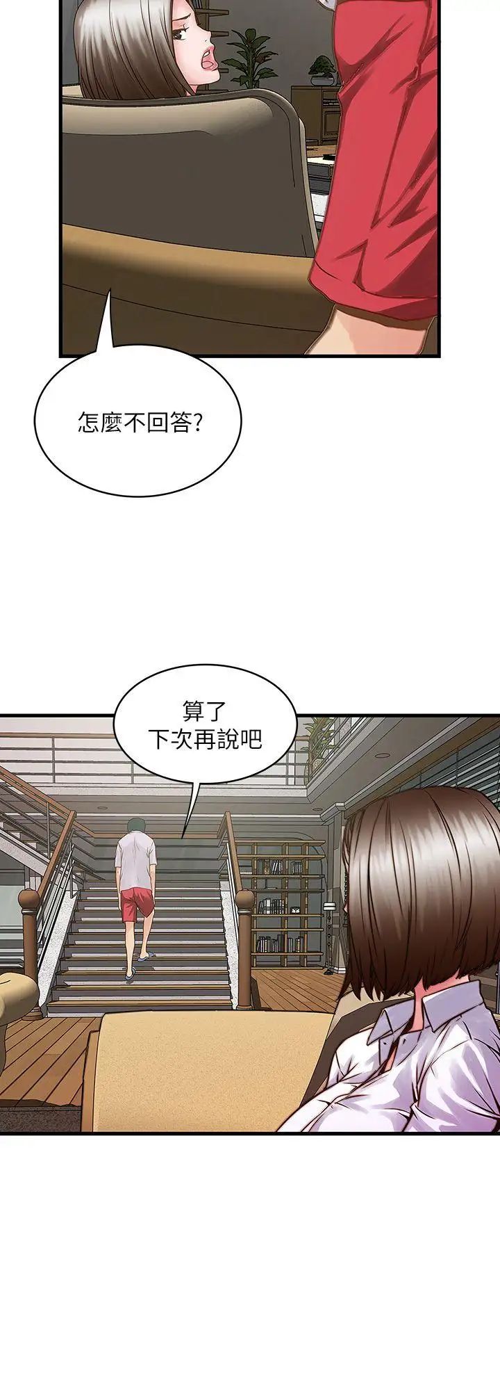 下女,初希第1话-废物老公