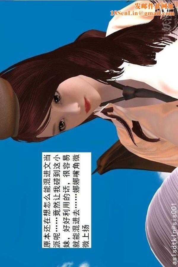 [3D]驅靈師第51話-婚約[下]