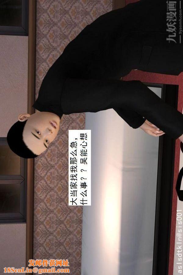 [3D]驅靈師第51話-婚約[下]