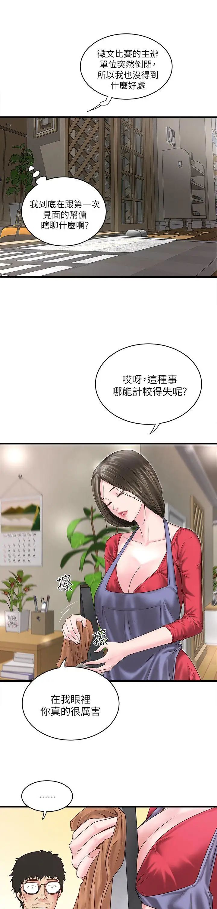 下女,初希第2话-没穿内衣的家政妇