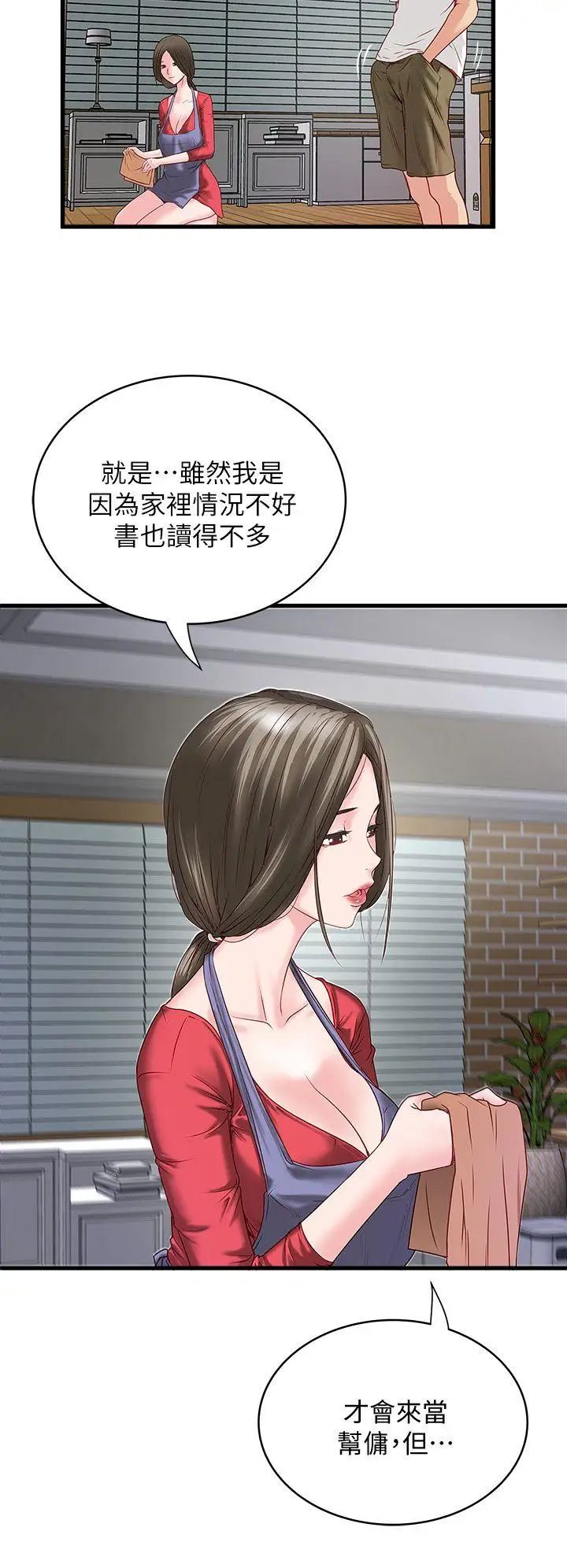 下女,初希第2话-没穿内衣的家政妇