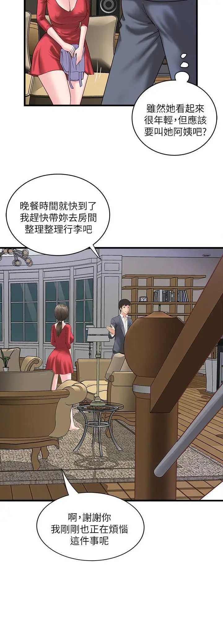下女,初希第2话-没穿内衣的家政妇