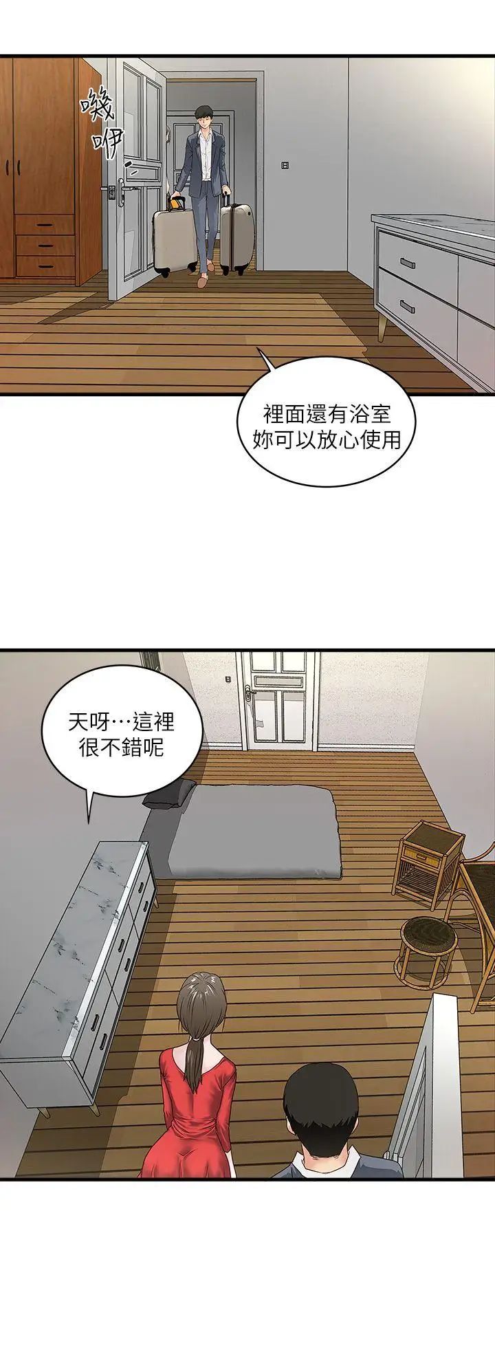 下女,初希第2话-没穿内衣的家政妇