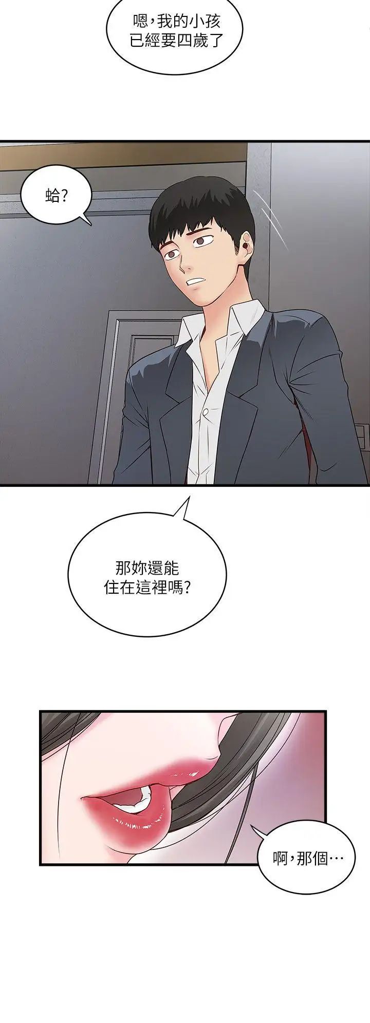 下女,初希第2話-沒穿內衣的家政婦