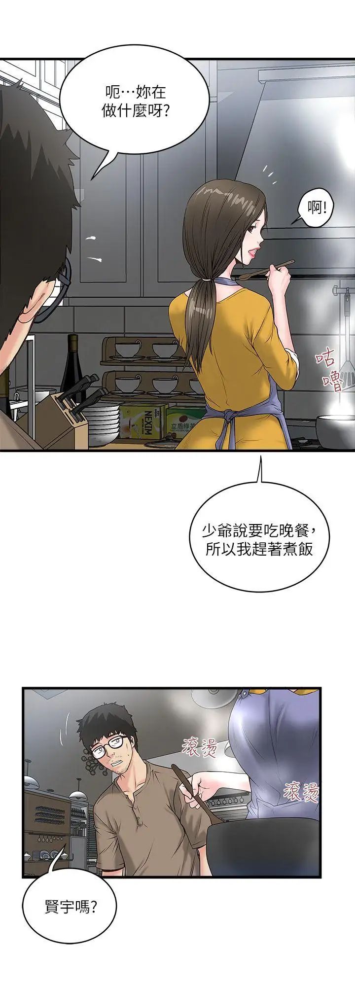 下女,初希第3话-和老婆睽违已久的行房
