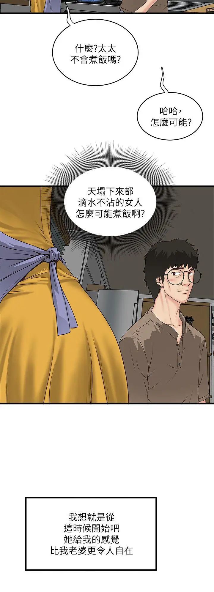 下女,初希第3話-和老婆睽違已久的行房