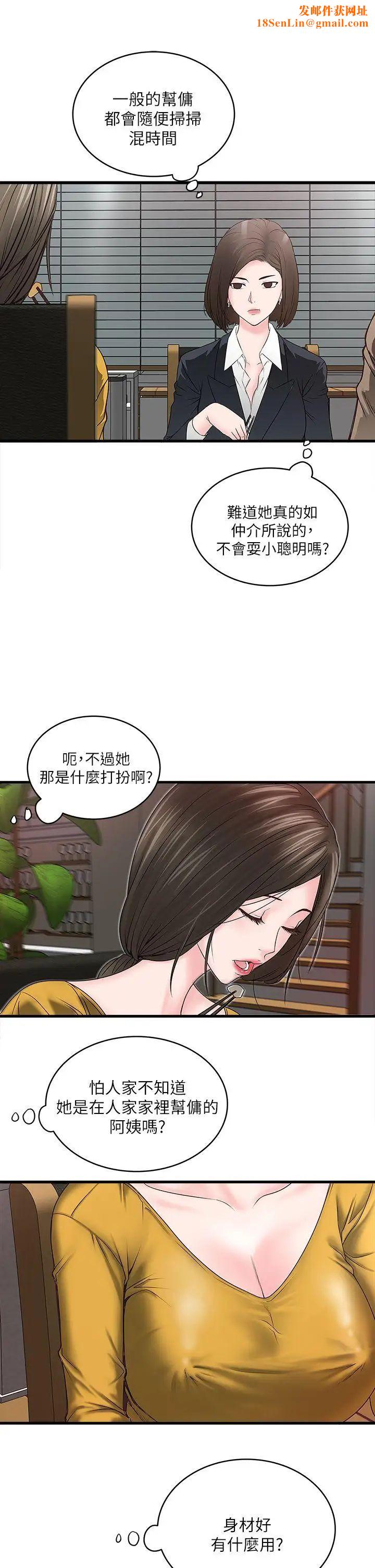 下女,初希第3话-和老婆睽违已久的行房