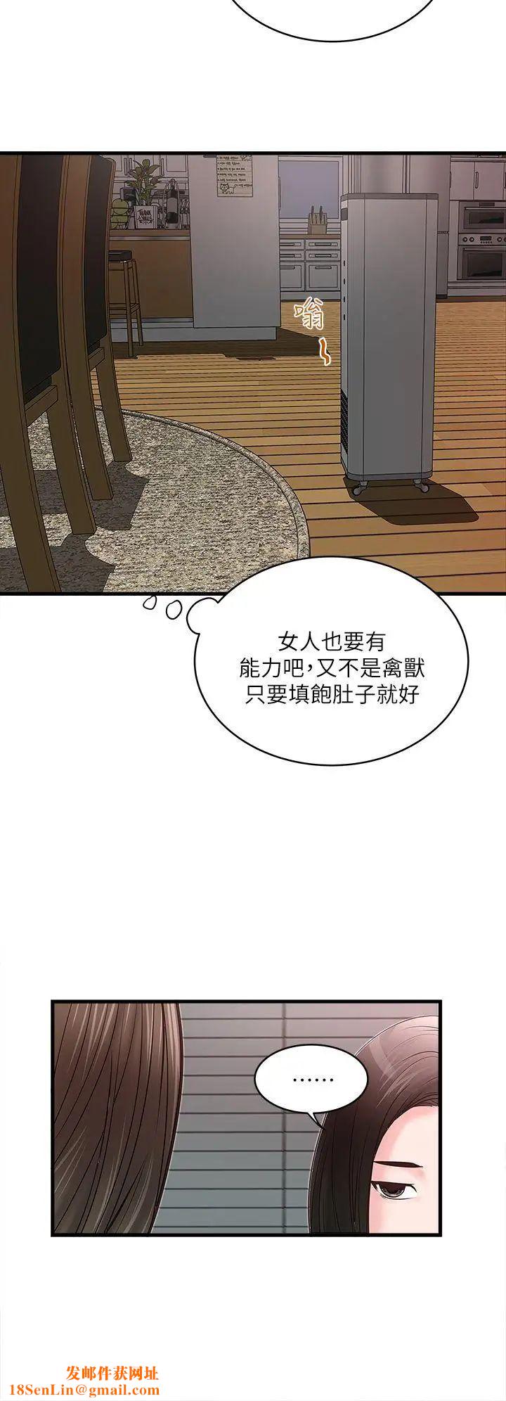 下女,初希第3话-和老婆睽违已久的行房