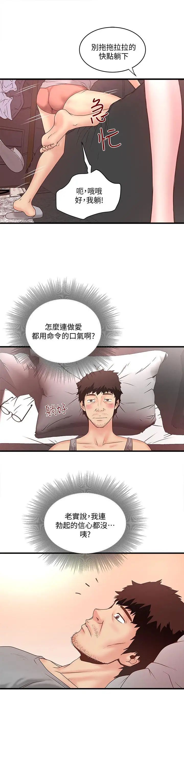 下女,初希第3话-和老婆睽违已久的行房