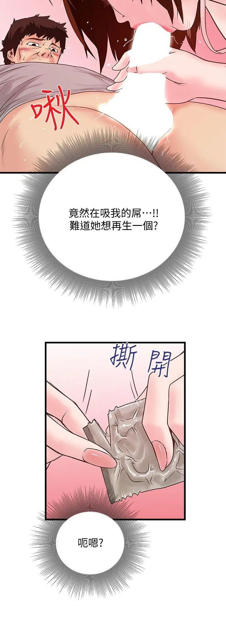 下女,初希第3话-和老婆睽违已久的行房
