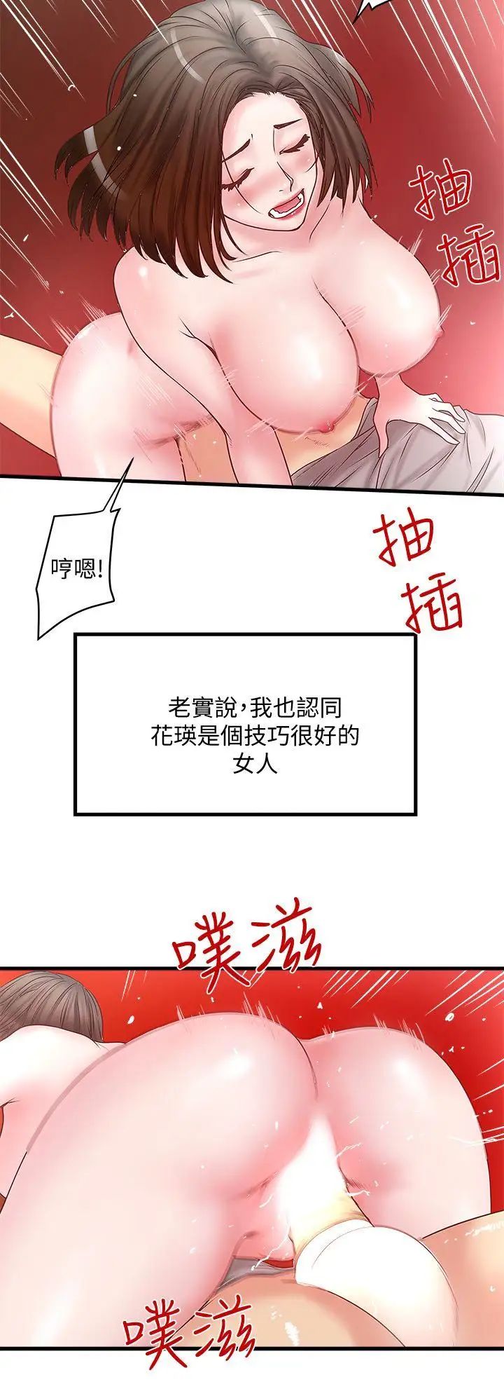 下女,初希第3话-和老婆睽违已久的行房