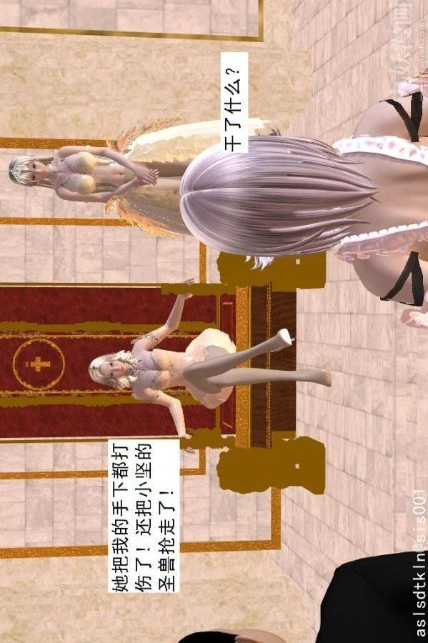 [3D]驅靈師第53話-惡魔[上]